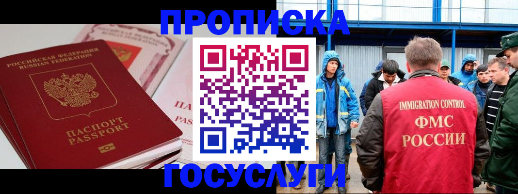 временная регистрация поиск в Псковской области
