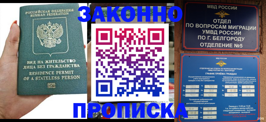 прописка для кредита в Псковской области