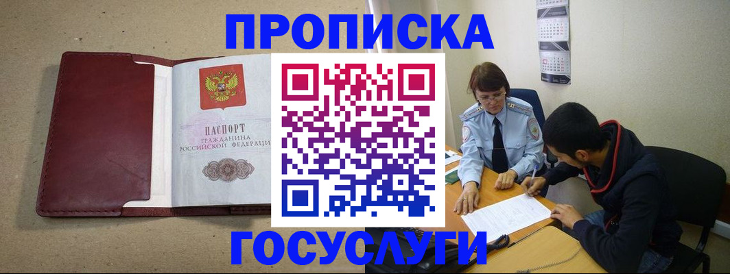 прописка для школы в Псковской области