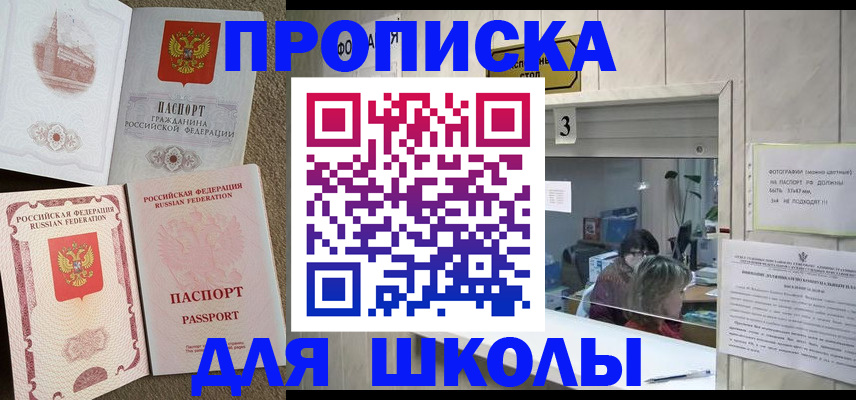 временная регистрация надежно в Псковской области