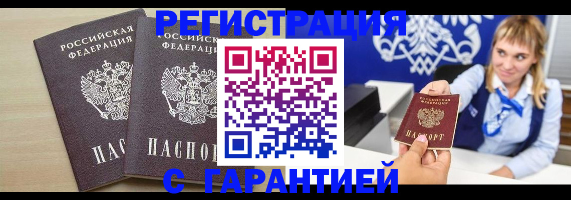 прописка иностранных граждан в Псковской области